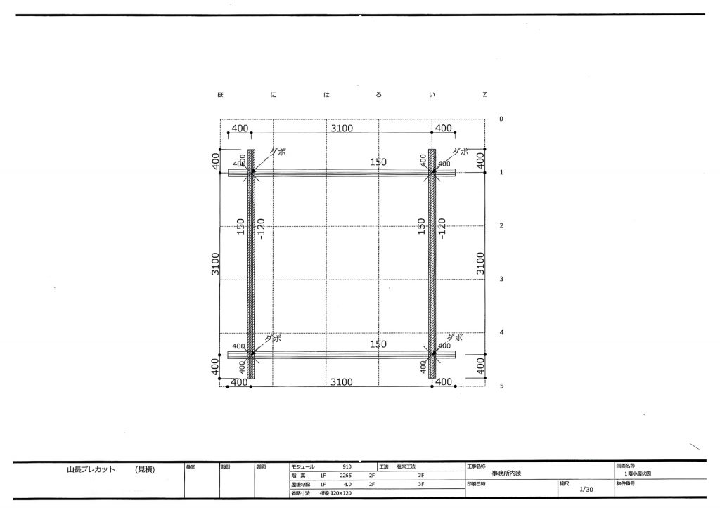 1F小屋伏図